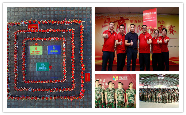 同進科技受邀參加第五屆全國牛商爭霸賽 同進科技受邀參加第五屆全國牛商爭霸賽